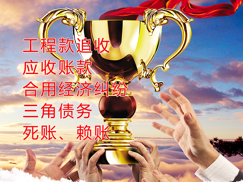 阜平要债公司