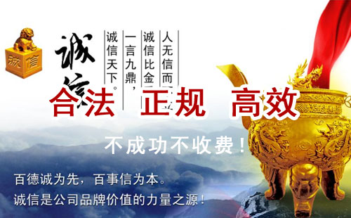 阜平追债公司